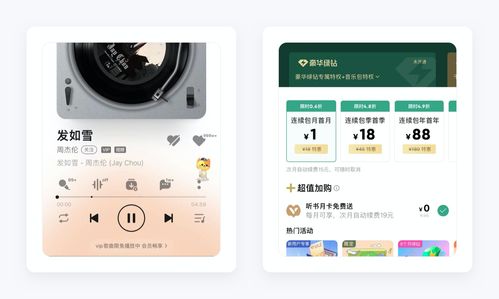 QQ音樂(lè)產(chǎn)品設(shè)計(jì)拆解丨看最美的音樂(lè)，聽(tīng)最偉大的作品 多媒體設(shè)計(jì)服務(wù)探析