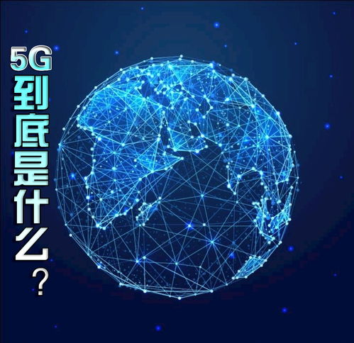 5G與互聯網銷售 技術驅動商業變革的核心力量
